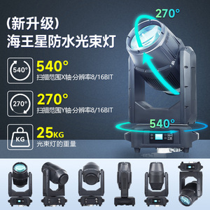 Projecteur à faisceau mobile étanche Jiechuang Neptune 380W 480W 580W pour éclairage de scène extérieur - Product Image 3