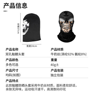 Máscara Facial con Estampado Digital de Calavera y Dos Orificios para Motociclismo, Protección Solar, Protector de Cabeza - Product Image 3