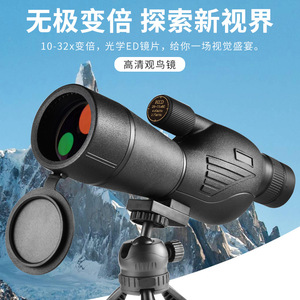 High Definition Ed Zoom Telescope 25-75X60 Outdoor Waterproof Birdwatching Civil Use Aluminum Alloy FMC Lens Coating - Product Image 3