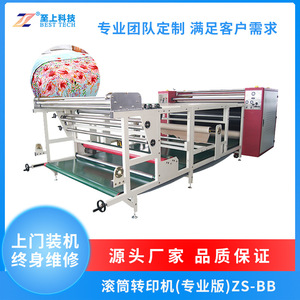 Máquina de Impresión por Transferencia de Calor de Última Generación, 610-1700 mm, Equipo Textil Digital Totalmente Automático - Product Image 3