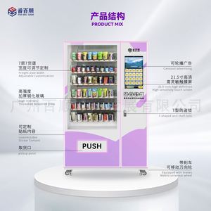 Distributeur automatique de produits pour adultes et jouets sexuels pour chambres d'hôtel et gîtes, avec armoire à code QR - Product Image 2