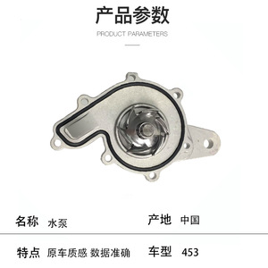 Pompe à eau 6602000120 pour Mercedes-Benz Smart 450, pièce de rechange - Product Image 2