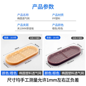 Grille de ventilation ovale en plastique respirant rouge pour armoire à chaussures - Product Image 2