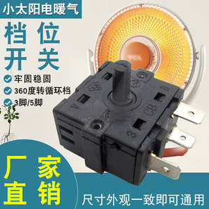 สวิตช์ควบคุมความเร็วฮีตเตอร์ 3 ขา 5 ขา 16A 250V สำหรับหม้อน้ำแบบเติมน้ำมันใช้ในบ้าน - Product Image 4