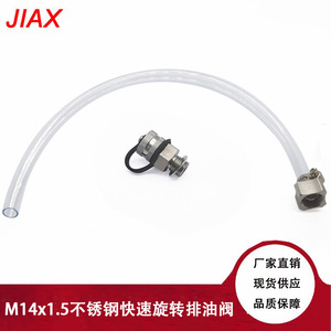 วาล์วระบายน้ำมันสแตนเลส M14x1.5 พร้อมท่อปลดเร็วสำหรับการซ่อมบำรุงเครื่องยนต์ - Product Image 4