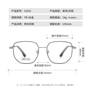 Montures de lunettes rectangulaires Fashion Leader 31021 en alliage TR, unisexe, monture complète, antidérapantes, largeur de lentille 55 mm - Product Image 1