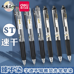 Bolígrafo de Gel Deli S88-F de Secado Rápido y Sin Manchas, 0.5 mm, Negro, para Estudiantes y Oficina - Product Image 4