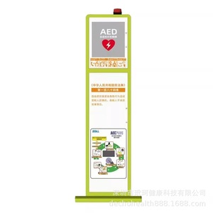 Armario para DEA ZOLL, armario para desfibrilador, armario de emergencia, caja de almacenamiento para desfibrilador, versión independiente (personalizable). - Product Image 1