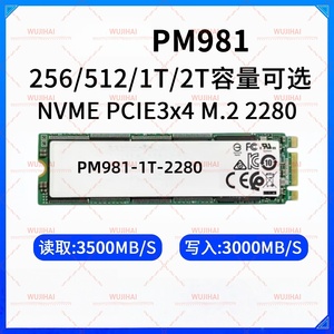 M.2 笔记本电脑台式机固态硬盘 企业级固态硬盘 PM981-1T-2280 - Product Image 4