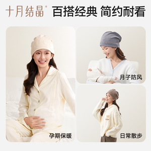 หมวกคริสตัลสำหรับหลังคลอดเดือนตุลาคม สีขาวนวล หนานุ่ม อุ่นสบาย สำหรับผู้หญิง แฟชั่นฤดูใบไม้ร่วงและฤดูหนาว หมวกทรงหลวม - Product Image 3