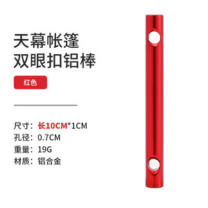 Conector de poste de tienda de campaña de aleación de aluminio, 10x1cm, rojo y dorado, sujetador ligero para equipo de acampada al aire libre - Product Image 2