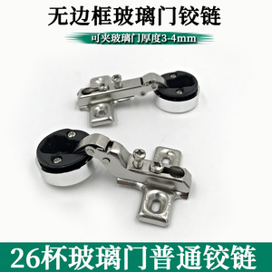 Bisagra para puerta de vidrio de 35 mm y 26 mm con cierre suave y amortiguación para vinoteca y estantería - Product Image 3