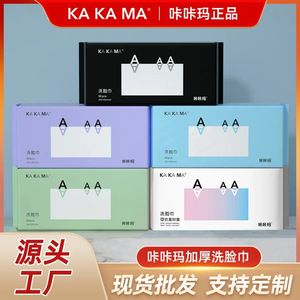 Ka Ka Ma Disposable Face Towel 200x200mm A96 Hanging Type Household Use - Product Image 5