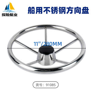 Timón de Barco de Acero Inoxidable, Herraje Marino de Alta Calidad, Timón para Accesorios de Yates para Comercio Electrónico Transfronterizo - Product Image 2