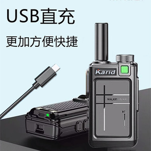 Radio analogique portable mini Karid Walkie Talkie, portée 1,5 km-3 km, appairage de fréquence en un clic, pour utilisation en extérieur - Product Image 3