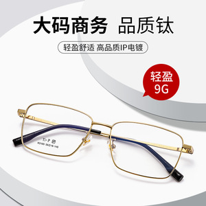 Montures de lunettes Ti-P 3105, rectangulaires, monture intégrale, légères, lunettes optiques pour hommes, verres en résine, couleur or, origine Danyang - Product Image 5