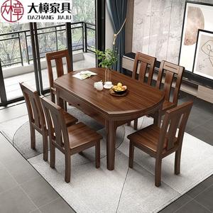 Dazhang Jiaju Walnut Solid Wood Round Dining <b>Table</b> <b>And</b> <b>Chair</b> Set 7 Piece Extendable <b>Foldable</b> Space Saving Modern Minimalist - Product Image 2