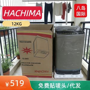 Lave-linge automatique Hachima 12 kg, économie d'énergie, cuve unique, boîtier en plastique - Product Image 3