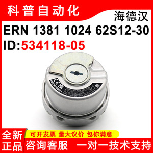 Heidenhain Ern1381 1024 62S12-30 ตัวเข้ารหัสแบบเพิ่มค่าค่าทีละครั้ง 5 โวลต์ แบบยึดติดหน้าแปลน แบบหมุนได้หลายรอบ - Product Image 5