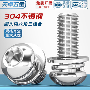 304 Stainless Steel Round Head Hex <b>Socket</b> <b>Screws</b> M4 M5 M6 M8 With Spring Washers ISO7380 Grade 8.8 - Product Image 4