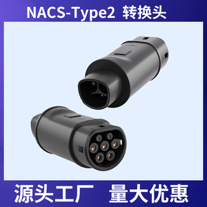 อะแดปเตอร์แปลงไฟสำหรับชาร์จรถยนต์ไฟฟ้าแบบ Type 1 และ Type 2 ขนาด 50A AC สำหรับ Shopify Dropshipping Nacs - Product Image 5