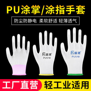 Gants de sécurité Shenggang Pu518 entièrement enduits blancs taille 7/S antidérapants durables et respirants pour la construction, la logistique et la manutention - Product Image 4