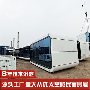 Casa Contenedor, Casa Móvil, Cabaña Itinerante, Casa Prefabricada, Hotel Villa - Product Image 3