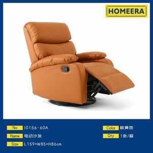 Poltrona Reclinabile Elettrica Homeera in Pelle Giallo-Bruneo 159x85x86cm, Sedia Contemporanea da Soggiorno con Reclinazione Motorizzata - Product Image 1