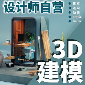 Servicios de Modelado y Renderizado 3D para Personalización de Diseño de Interiores - Product Image 3