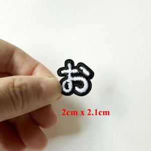 Hot Sale 2cm White Black Color Japan Katakana Design <b>Iron</b> on Embroidery Small Mini Japanese Letter Alphabet Patches - Product Image 5