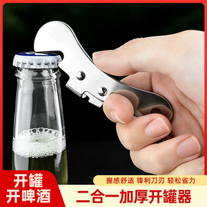 Stainless Steel 2 In 1 Bottle Opener Multi Functional Can Opener For <b>Beer</b> And Household Use - Product Image 3