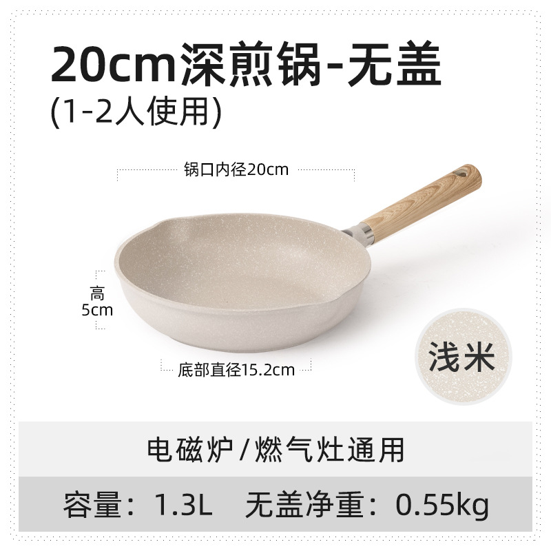 20cm frying pan (without lid)