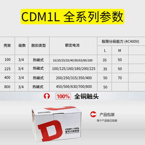 Interruptor de Circuito Trifásico de Cuatro Cables Delixi CDM1L 380V con RCD (Protección Contra Corriente Residual) 4P - Product Image 2