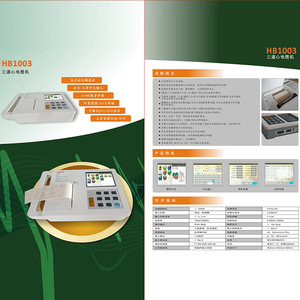 Hongbang HB1003 03G Portable Three Channel Ecg Machine With Built In Battery For Clinical Diagnosis - Product Image 4