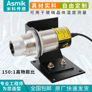 Capteur de température infrarouge à ondes courtes Asmik 24VDC à montage fixe, industriel, sans contact, mesure haute température - Product Image 2