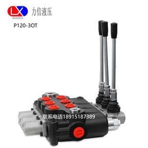 Válvula Multivía Hidráulica Lixin P120 Serie SD18, Válvula de Control Manual, Producto de Huai'an - Product Image 1