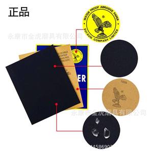 Papier abrasif Eagle en carbure de silicium, résistant à l'eau, CW 600 2C, pour le polissage de meubles métalliques - Product Image 4