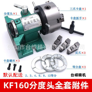 Tête d'indexage Kf160, manchon central de 40 mm, précision de 2 degrés pour fraiseuse, dispositif de division universel avec mandrin - Product Image 3