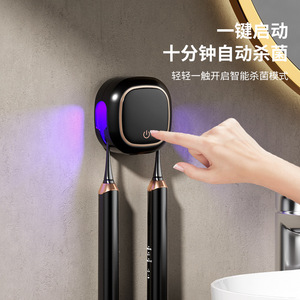 Soporte para cepillo de dientes eléctrico Flylipu con esterilización UVC, soporte de pared para parejas, desinfectante portátil de viaje, plástico negro - Product Image 5