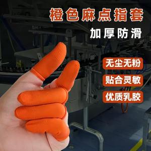 Protège-doigts en caoutchouc antidérapant orange, en latex épaissi, pour enseignants et impression, gants de sécurité à usage général - Product Image 4