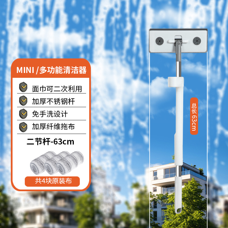 Mini Flat Mop - 2-Section Handle [4 Cloths]