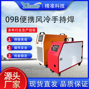 Soudeuse laser à fibre portative 1064 nm refroidie par air pour acier inoxydable, machine de soudage par impulsions - Product Image 3