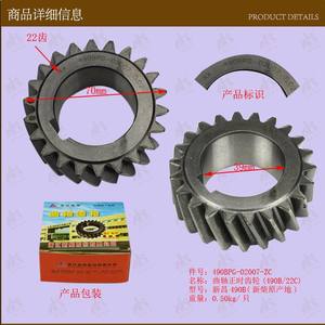 Pièces de chariot élévateur en gros, engrenage de distribution en fonte (490B/22C) pour les industries de la construction - Product Image 1