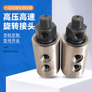 Raccords rotatifs Teng Xuan haute vitesse DN8-DN50 en acier inoxydable pour applications hydrauliques et pneumatiques, pour eau, huile, vapeur - Product Image 3