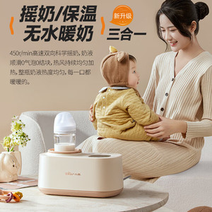Calentador de biberones Little Bear 3 en 1, calentador de leche eléctrico para calentar y mezclar fórmula infantil - Product Image 1