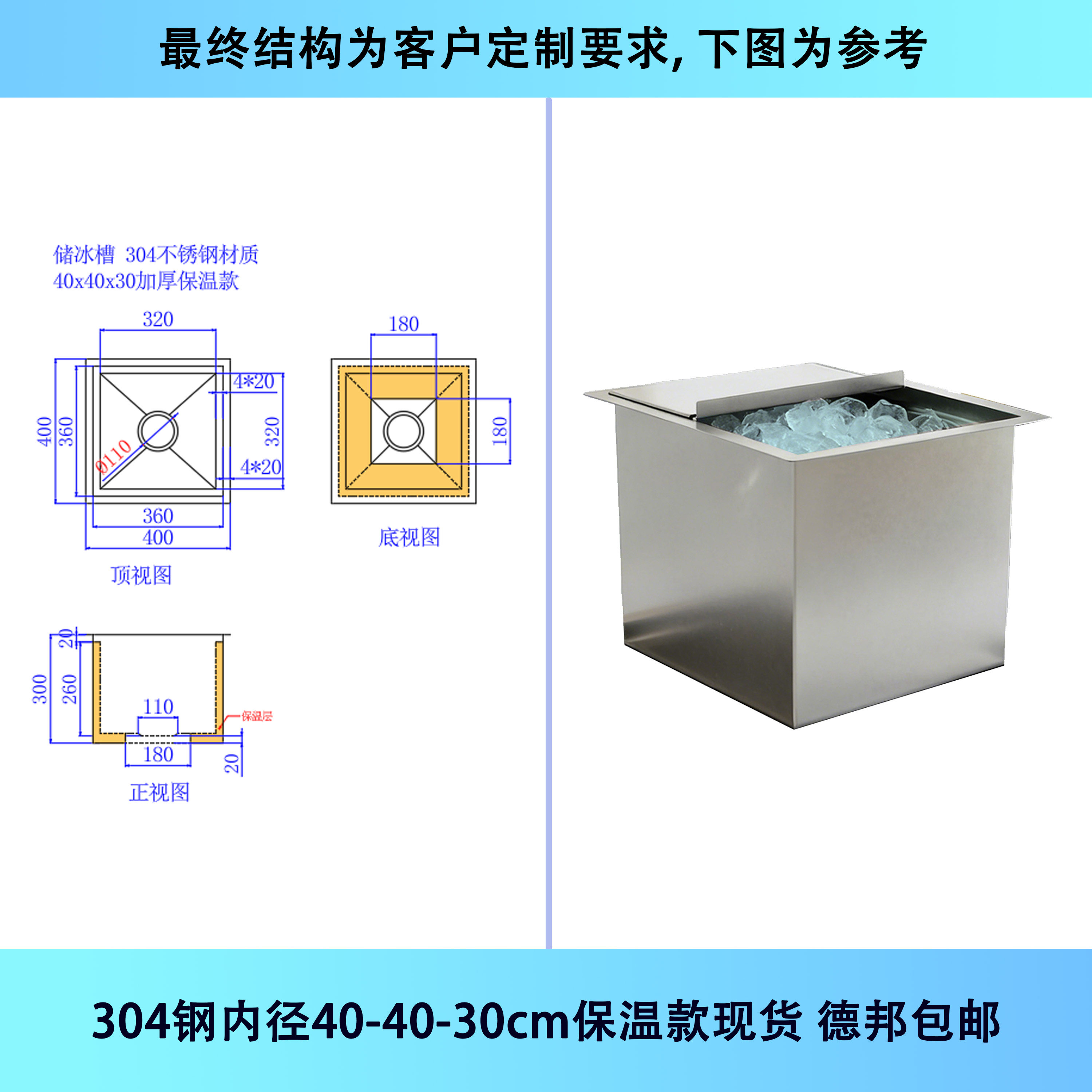 Diamètre intérieur en acier 304, épaisseur 40-40-30 cm, disponible immédiatement.