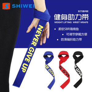 Muñequera Deportiva Shiwei Antideslizante, Resistente, para Ejercicio, Fitness, Adultos, Universal, para Deportes al Aire Libre - Product Image 2