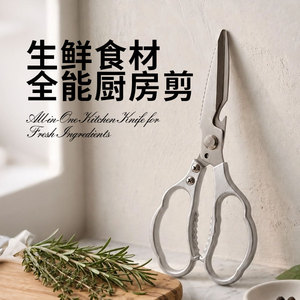 Stainless Steel Kitchen Scissors 9 <b>In</b> Lotus Handle Multi Functional Bone Shears For <b>Chicken</b> Cutting - Product Image 5