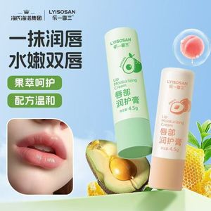 Bálsamo labial de Haier - Adecuado para primavera, verano, otoño e invierno - También proporciona protección adicional contra la sequedad, las grietas y - Product Image 1