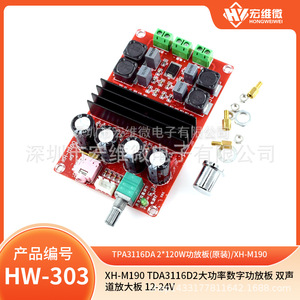 Tda3116d2 บอร์ดขยายเสียงดิจิตอล 12-24V ช่องสัญญาณคู่เครื่องขยายเสียงระดับมืออาชีพสำหรับอุปกรณ์อิเล็กทรอนิกส์ - Product Image 5